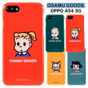 メール便 OPPO A54 5G オサムグッズ PC ハードケース ケース カバー 背面カバー キャラクター かわいい OSAMU GOODS レトロ JACK JILL CAT BETTY ジャック ジル ベティー ねこ 猫 ネコ オッポ OPG02 オッポa545g oppaa545g oppaa54 スマホカバー スマホケース s-em-7q660