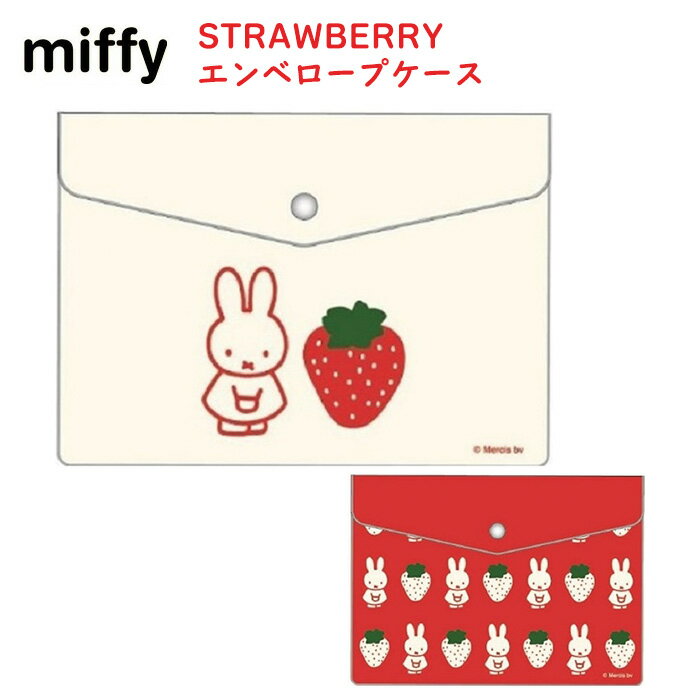 メール便 送料無料 MIFFY STRAWBERRY エンベ