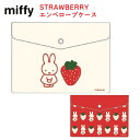 MIFFY STRAWBERRY エンベロープケース ミッフィー フラットバッグ 書類 書類ケース クリアケース クリアファイル クリア バッグインバッグ ポーチ フラット チケット かわいい 可愛い おしゃれ シンプル キャラクター グッズ フタ付 miffy ディック ブルーナ s-eu-9c234