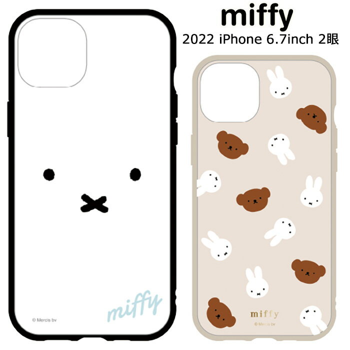 メール便 iPhone14Plus ミッフィー イーフィット ハイブリッド ケース カバー TPU ソフト ソフトケース キャラクター MIFFY うさこちゃん ボリス うさぎ iPhone14Plusケース アイフォン フォーティーンプラス iPhone 14 Plus 6.7 2眼 スマホケース スマホカバー s-gd-7p400