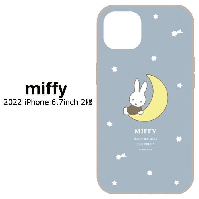 メール便 iPhone14Plus ミッフィー TPU 耐衝撃 ソフト ケース カバー ソフトケース ハード キャラクター かわいい MIFFY うさこちゃん うさぎ iPhone14Plusケース アイフォン フォーティーンプラス iPhone 14 Plus 6.7inch 2眼 スマホケース スマホカバー s-gd-7p410