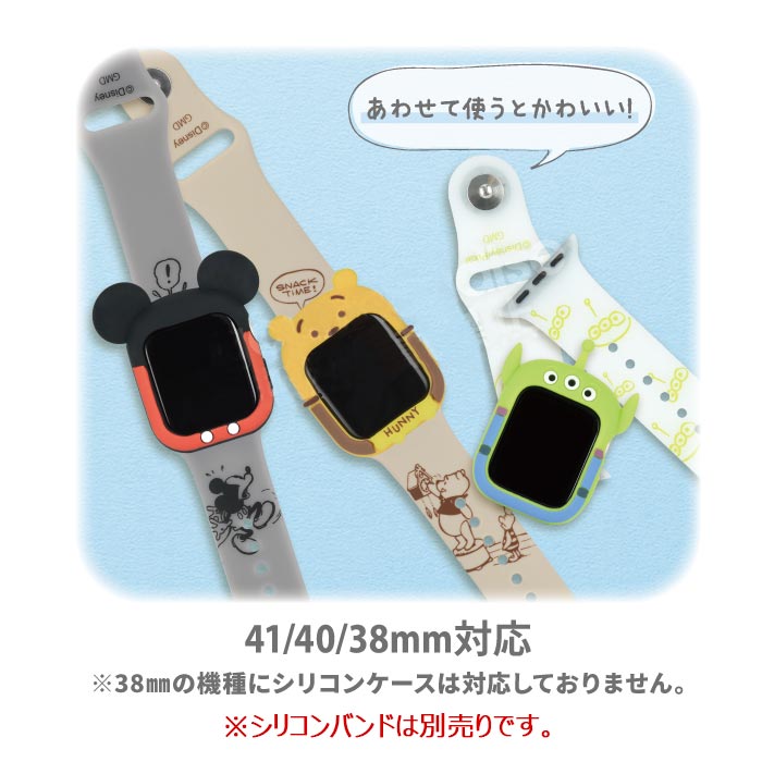 メール便 AppleWatch 41mm 40mm ディズニー シリコン ケース カバー アップルウォッチ アップルウォッチカバー アップルウォッチケース 交換ベルト AppleWatchSE AppleWatch7 series SE 6 5 4 キャラクター かわいい ミッキーマウス くまのプーさん エイリアン s-gd-7r225