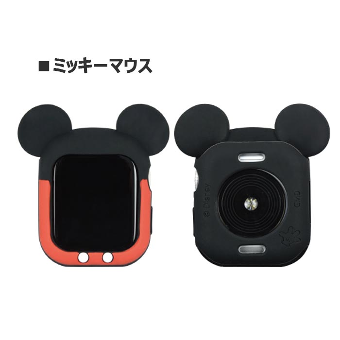 メール便 AppleWatch 41mm 40mm ディズニー シリコン ケース カバー アップルウォッチ アップルウォッチカバー アップルウォッチケース 交換ベルト AppleWatchSE AppleWatch7 series SE 6 5 4 キャラクター かわいい ミッキーマウス くまのプーさん エイリアン s-gd-7r225