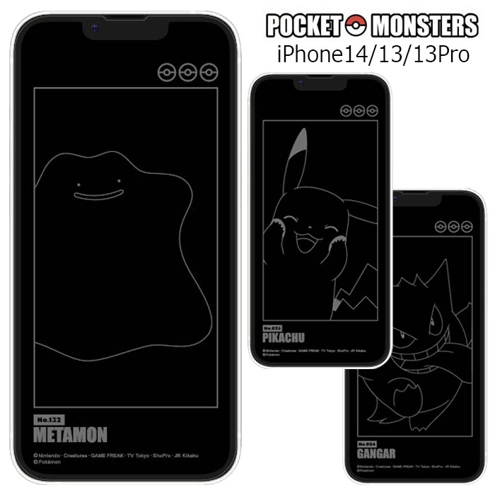 iPhone14 iPhone13 iPhone13Pro ポケットモンスター スクリーンプロテクター フィルム 指紋防止 ガラスフィルム 液晶保護フィルム 液晶 全面 液晶保護 画面 保護フィルム アイフォン フォーティーン iphone 14 13 13pro ポケモン ピカチュウ ゲンガー メタモン s-gd-7r398のサムネイル
