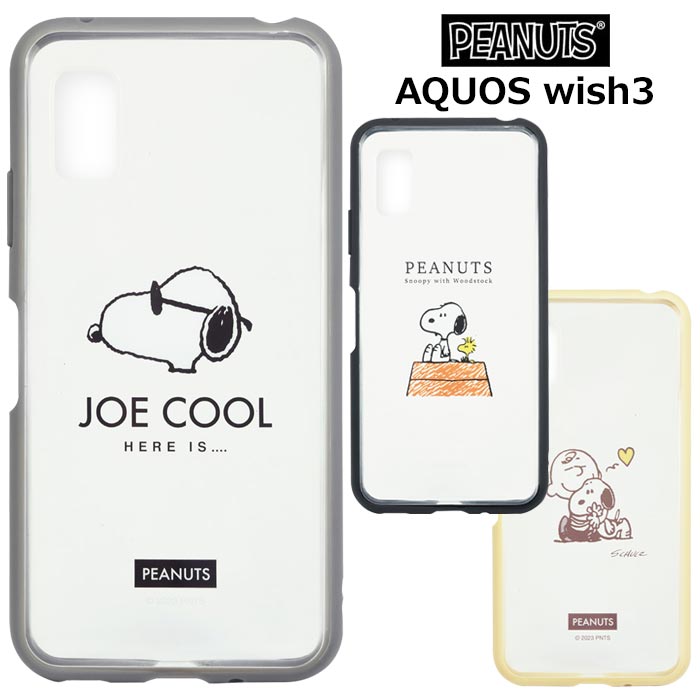 楽天市場】aquos ケース スヌーピー(ケース・カバー 楽天市場】aquos ケース スヌーピー(ケース・カバー