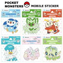 メール便 多機種対応 ポケットモンスター モバイルステッカー ステッカー セット デコシール モバイル スマホ スマートフォン シール スマホシール キャラクタ...