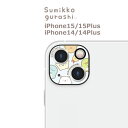 メール便 iPhone15 iPhone15Plus iPhone14 14Plus 2眼 すみっコぐらし 9H カメラカバー カメラ レンズ フィルム ガラス 保護フィルム レンズカバー カメラカバー カメラ保護 カメラフィルム カメラレンズフィルム アイフォン iphone 15 Plus かわいい すみっこ gd-ma01703(2)