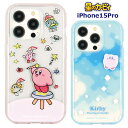 iPhone15Pro 星のカービィ イーフィット ハイブリッド クリア ケース カバー ソフトケース ソフト ハードケース TPU かわいい キャラクター グッズ カービィ ピンク ブルー アイフォン フィフティーン プロ iPhone 15 pro 6.1inch 3眼 スマホケース スマホカバー gd-ma02164