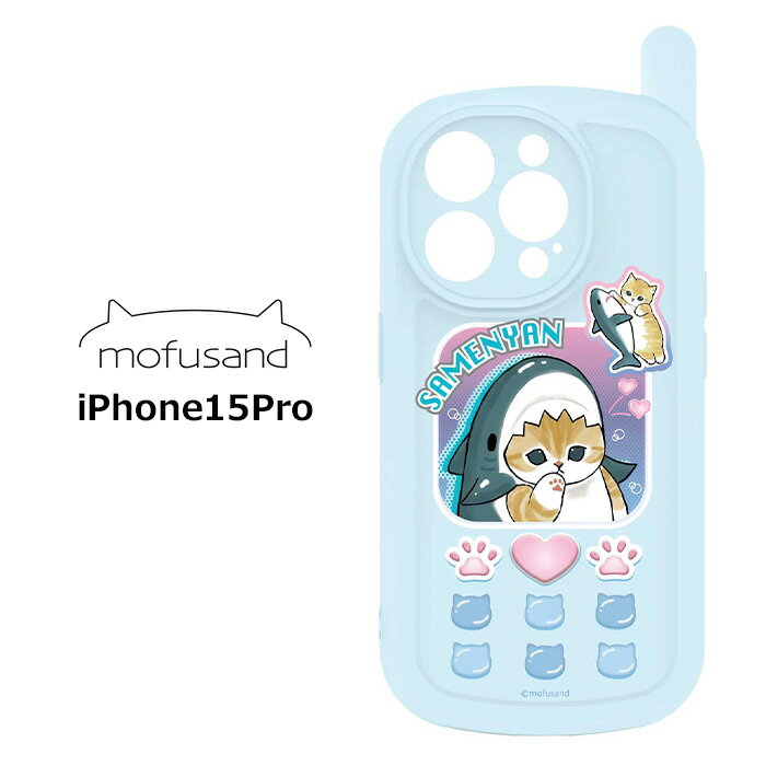 iPhone15Pro mofusand ��ȥ� ���饱���� ������ ���С� TPU ���եȥ����� ���ե� ���襤�� ����饯���� ��դ���� ��ե���� ����ˤ�� ǭ �ͥ� �ͤ� �¤�� ���å� �����ե��� �ե��եƥ����� �ץ� iPhone 15 pro 6.1inch 3�� ���ޥۥ����� ���ޥۥ��С� gd-ma02182