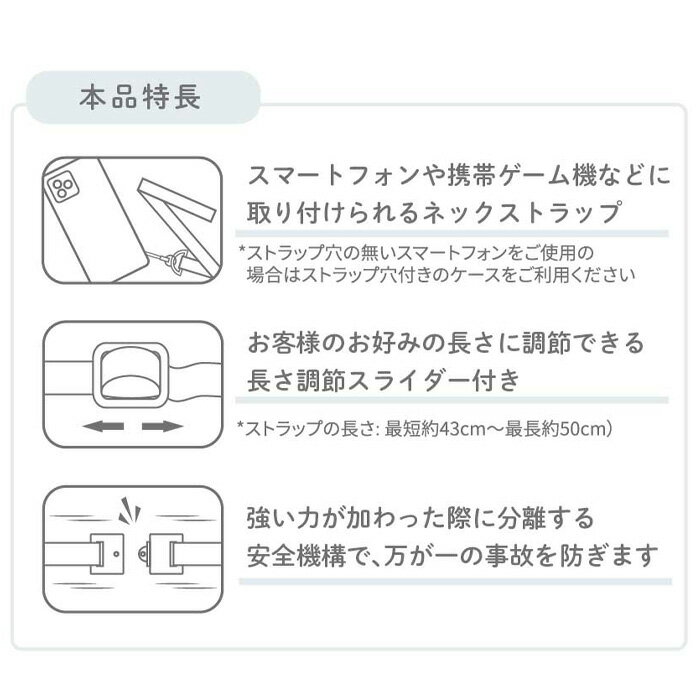 多機種対応 mofusand ネックストラップ 下落防止 ショルダー ストラップ ホルダー ショルダーストラップ 取り付け ネック 首掛け 肩掛け スマホ スマホホルダー 社員証 社員証ストラップ キャラクター かわいい もふさんど モフサンド 猫 ネコ ねこ ぢゅの gd-ma02304