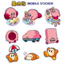 多機種対応 星のカービィ キャラスタムステッカー ステッカー セット オーロラ デコシール モバイル スマホ スマートフォン シール スマホシール かわいい 可...