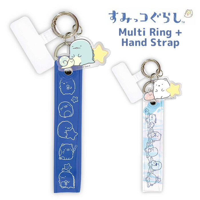 メール便 多機種対応 すみっコぐらし ハンドストラップ スマホ 下落防止 スマホホルダー ホルダー 取り付け リング スマホリング リングホルダー ハンド 手首 ストラップ キャラクター かわいい グッズ とかげ しろくま すみっこぐらし iPhone Galaxy Xperia gd-ma02335