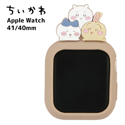 メール便 AppleWatch 41mm 40mmちいかわ シリコン ケース カバー アップルウォッチ アップルウォッチカバー アップルウォッチケース 保護 保護カバー AppleWatchSE AppleWatch8 series SE2 SE 7 6 5 4 キャラクター かわいい 可愛い グッズ ハチワレ うさぎ gd-ma02390 メール便 AppleWatch 41mm 40mmちいかわ シリコン ケース カバー アップルウォッチ アップルウォッチカバー アップルウォッチケース 保護 保護カバー AppleWatchSE AppleWatch8 series SE2 SE 7 6 5 4 キャラクター かわいい 可愛い グッズ ハチワレ うさぎ gd-ma02390