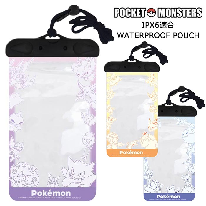 多機種対応 ポケットモンスター 防水ポーチ IPX6 防滴 スマホ ネックストラップ ネック バッグ 首掛け ケース カバー スマホポシェット スマホポーチ かわいい ポケモン ピカチュウ イーブイ ゲンガー メタモン ポッチャマ パチリス スマホケース iPhone Xperia gd-ma02411のサムネイル