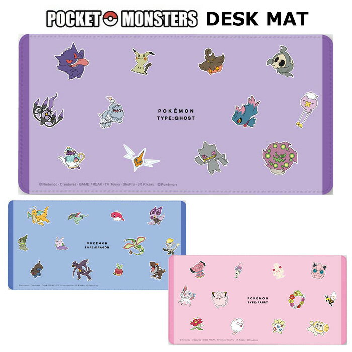 ポケットモンスター デスクマット シンプル 学習机 マット テーブルマット マウスパッド 滑り止め 学習机マット 学習デスクマット キャラクター グッズ ポケモ...