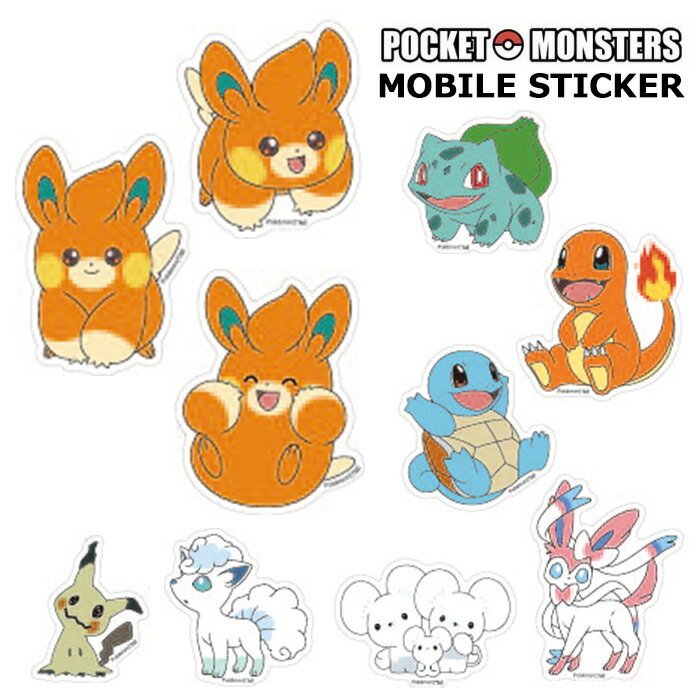 多機種対応 ポケットモンスター モバイルステッカー ステッカー セット デコシール モバイル スマホ スマートフォン シール スマホシール ポケモン フシギダネ...