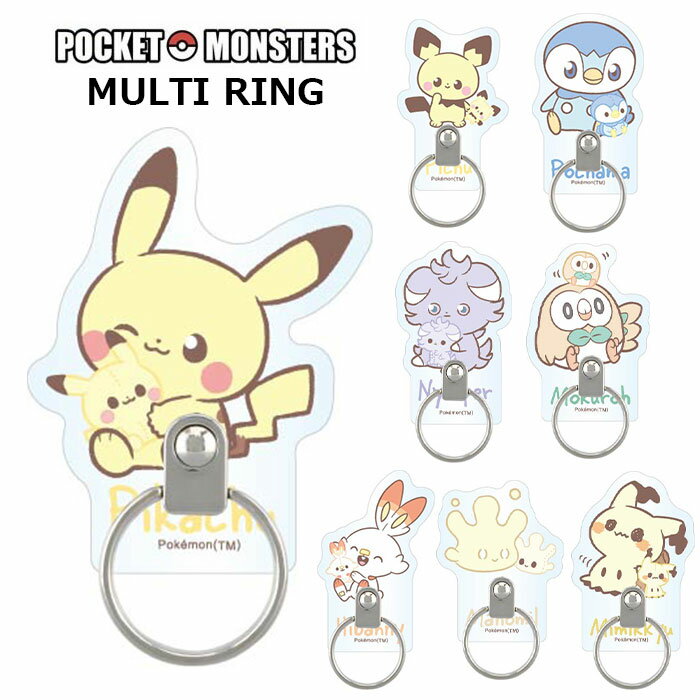 メール便 多機種対応 ポケットモンスター ポケピース スマホ リング 落下防止 リングホルダー スタンド ホルダー スマホホルダー スマホリング ポケモン ピカチュウ ピチュー ポッチャマ ニャスパー モクロー ヒバニー マホミル ミミッキュ スマホケース iPhone gd-ma04349のサムネイル