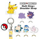 多機種対応 ポケットモンスター スマホ マルチ リング + ショルダーストラップ 落下防止 スマホショルダー リングホルダー ホルダー 取り付け ネック ストラップ ポケモン ピカチュウ メタモン ゲンガー カビゴン ポッチャマ ミュウ スマホケース iPhone gd-ma04778