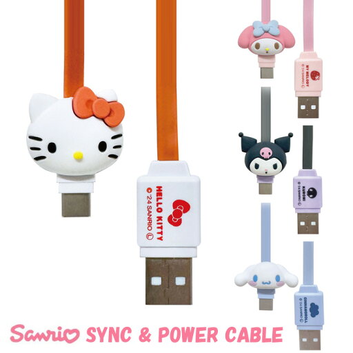 メール便 送料無料 サンリオ USB Type-C対応 マスコット ケーブル 充電 通信 USB-A to USB-C 0.6m 60cm 同期 高速 充電ケーブル USBC タイプC USBA 持ち運び スマホ タブレット アイパッド iphone galaxy ipad ハローキティ マイメロディ クロミ シナモロール gd-ma04807 メール便 送料無料 サンリオ USB Type-C対応 マスコット ケーブル 充電 通信 USB-A to USB-C 0.6m 60cm 同期 高速 充電ケーブル USBC タイプC USBA 持ち運び スマホ タブレット アイパッド iphone galaxy ipad ハローキティ マイメロディ クロミ シナモロール gd-ma04807