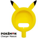 メール便 AppleWatch ポケットモンスター ピカチュウ 充電ケーブル対応 シリコンカバー 充電器専用 シリコン 充電器専用カバー 充電器カバー ケーブル収納 コード収納 ケーブルホルダー まとめ アップルウォッチ Apple Watch かわいい おしゃれ グッズ ポケモン gd-ma04936