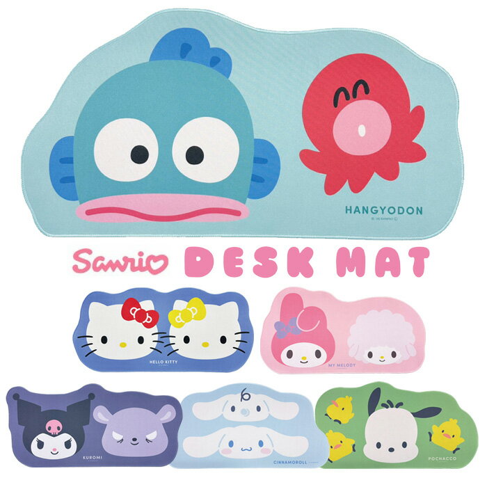 送料無料 サンリオ ダイカット デスクマット 大きめ マウスパッド 大型マウスパッド マウス マット デスクマット 滑り止め 女の子 男の子 テーブルマット 学...