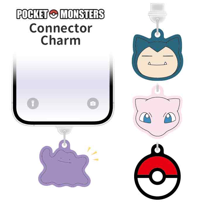 ポケットモンスター スマホ USB Type-c コネクタチャーム タイプC typec チャーム ストラップ アイフォン iphone コネクタカバー イヤホンジャック イヤホンジャックカバー ピアス スマホピアス キャラクター メタモン カビゴン ミュウ モンスターボール ポケモン gd-ma05148のサムネイル