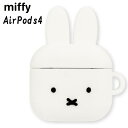送料無料 AirPods 第4世代 ミッフィー エアーポッズ シリコン ケース カバー ソフトケース シリコンケース キャラクター かわいい シンプル うさこちゃん うさぎ ホワイト エアーポッズ 第四世代 airpods airpods4 収納ケース 保護カバー 保護 ボールチェーン付き gd-ma05195