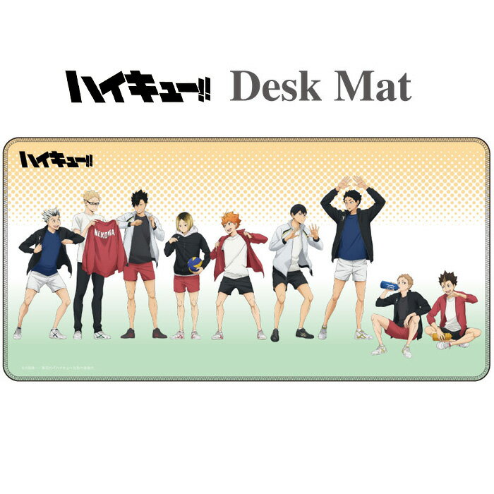 送料無料 ハイキュー!! キャラクター デスクマット 女の子 男の子 お洒落 おしゃれ かわいい シンプル グッズ 学習机 子供 マット テーブルマット マウス...