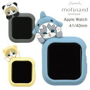 メール便 AppleWatch 41mm 40mm mofusand シリコン ケース カバー アップルウォッチ アップルウォッチカバー アップルウォッチケース ソフト AppleWatchSE AppleWatch8 7 series SE 6 5 4 かわいい モフサンド もふさんど サメにゃん パンダにゃん くまにゃん gd-ma05370