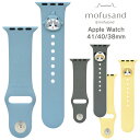 メール便 AppleWatch mofusand シリコンバンド 38mm 40mm 41mm アップルウォッチ アップルウォッチバンド アップルウォッチベルト 交換ベルト ベルト バンド appleWatchSE AppleWatch 8 7 6 SE 5 4 3 2 モフサンド もふさんど サメにゃん パンダにゃん くまにゃん gd-ma05371