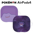 メール便 AirPods 第4世代 ポケットモンスター エアーポッズ4 ソフトケース ケース カバー TPU 半透明 ループ付き かわいい 可愛い シンプル ポケモン メタモン ゲンガー エアーポッズ 第四世代 airpods4 収納ケース 保護カバー 保護ケース 保護 全面 傷防止 gd-ma05397