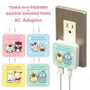 送料無料 多機種対応 タマ&フレンズ × サンリオキャラクターズ acアダプタ 3.4A 急速 USB 2ポート ACアダプター typec type-c タイプc スマホ 充電 USBポート スマートフォン かわいい ハンギョドン ポチャッコ ばつ丸 けろっぴ グッズ 電源プラグ アイフォン gd-ma05565(2)