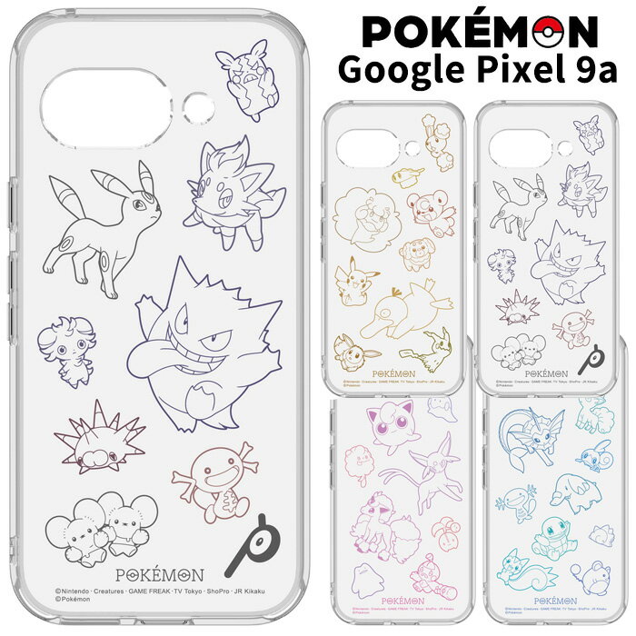 メール便 GooglePixel9a ポケットモンスター クリアケース ソフトケース クリア ケース カバー TPU グーグルピクセル9a Google Pixel 9a 可愛い ポケモン コダック ピカチュウ ゲンガー ワッカネズミ エーフィー ポニータ ポッチャマ スマホカバー スマホケース gd-ma05784