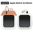 メール便 AppleWatch 41mm 40mm ピーナッツ シリコンケース ケース カバー アップルウォッチ アップルウォッチカバー アップルウォッチケース ソフト 保護カバー AppleWatchSE AppleWatch8 7 series SE 6 5 4 キャラクター かわいい グッズ スヌーピー gd-ma05941(2)