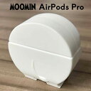 送料無料 AirPods Pro 第2世代 第1世代 ムーミン シリコン ケース カバー ボールチェーン付き ソフトケース ソフト イヤホンケース かわいい シンプル グッズ moomin ホワイト 白 エアーポッズプロ AirPodsProケース air pods 収納ケース 収納カバー 保護カバー gd-ma06007