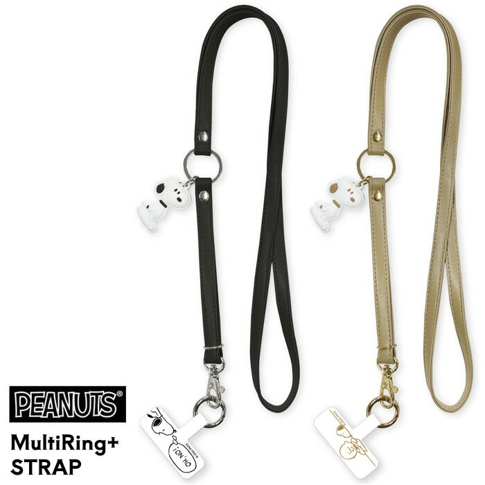 メール便 多機種対応 ピーナッツ スマホ マルチ リング + ネックストラップ ショルダーストラップ スマショ 落下防止 スマホリング リングホルダー 取り付け ネック ストラップ スマホホルダー スマホリング キャラクター かわいい スヌーピー ブラック ベージュ gd-ma06019