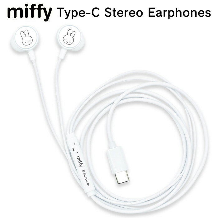 メール便 ミッフィー USB Type-Cコネクタ ステレオイヤホン 1.2m マイク付き リモコン付き ハンズフリー通話 高音質 有線 ヘッドホン イヤホン コード スマホ タブレット typec タイプc キャラクター かわいい シンプル グッズ うさこちゃん ホワイト gd-ma06121