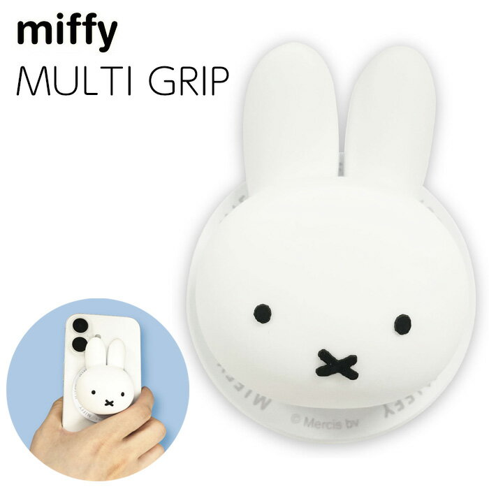 送料無料 MagSafe対応 ミッフィー マルチグリップ ミラー付き 鏡 スマホホルダー ホルダー スタンド リング グリップ スマホリング スマホグリップ 下落防止 iphone galaxy キャラクター かわいい グッズ miffy うさぎ ウサギ うさこちゃん ホワイト gd-ma06201