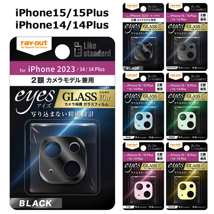᡼ iPhone15 iPhone15Plus 14 14Plus 2㥫 饹ե  10H eyes ե  ݸե 󥺥С 饫С ݸ ե 졼 ֥å ֥롼 ꡼ ԥ  ե iphone 15 Plus in-ma00979