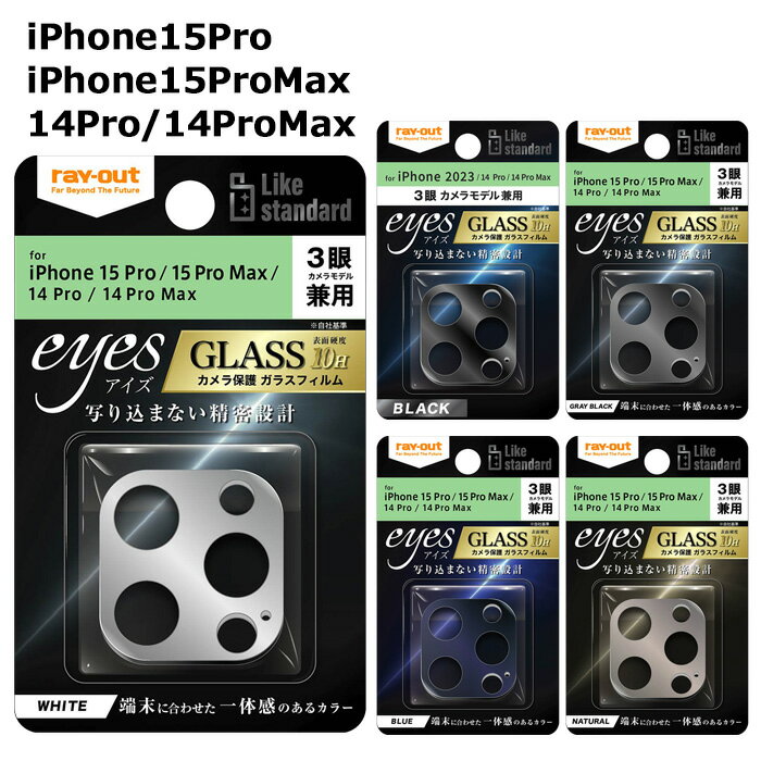 [ iPhone15Pro iPhone15ProMax 14Pro 14ProMax 3J KXtB J 10H eyes tB JY یtB YJo[ JJo[ ی JtB O[ ubN zCg u[ i` ACtH iphone 15 pro max in-ma00980