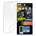 メール便 iPhone15Plus フィルム プロ貼りサポート 指紋防止 光沢 抗菌 抗ウイルス 液晶保護フィルム クリア 艶 鮮明 防指紋 全面 全面保護 保護フィルム 液晶フィルム 保護シール シール アイフォン フィフティーン iPhone 15 plus 6.7 2眼 iPhone15Plusフィルム in-ma01343