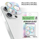 iPhone15Pro iPhone15ProMax 14Pro 14ProMax 3眼カメラ ガラスフィルム カメラ オーロラ 10H フィルム カメラレンズ 保護フィルム レンズカバー カメラカバー カメラ保護 カメラフィルム 全面保護 かわいい アイフォン フィフティーン プロ iphone 15 14 pro max in-ma02252(2)