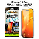 [ iPhone15Pro Like standard sȂ 񂽂\t Lbgt KXtB 10H  tB  h hR[g \t ȒP ʕی ʕی یtB t ʃtB ACtH tBteB[ v iPhone 15 Pro in-ma02497