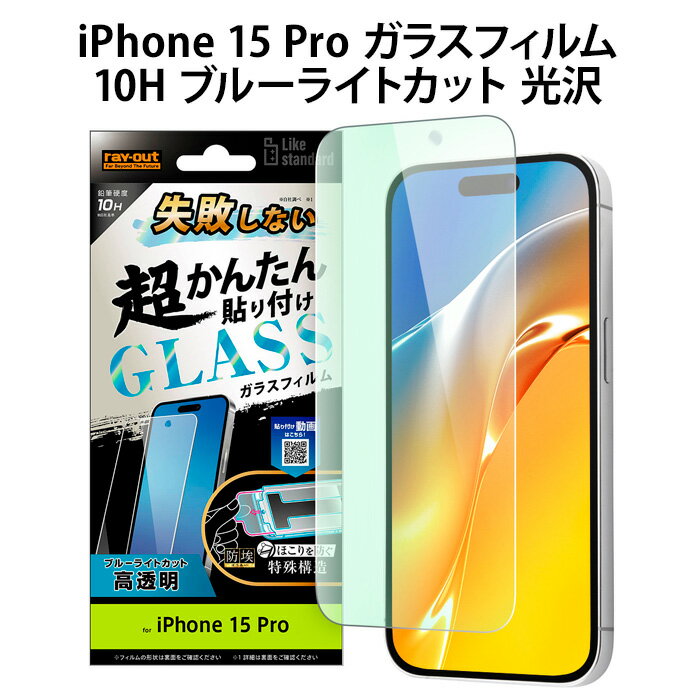 iPhone15Pro Like standard sȂ 񂽂\t Lbgt KXtB 10H u[CgJbg  tB  h hR[g \t ȒP ʕی ʕی یtB t  ACtH tBteB[ v iPhone 15 Pro in-ma02499