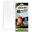 メール便 GooglePixel8a Like standard 失敗しない 超かんたん貼り付け キット付き ガラスフィルム 10H 光沢 指紋認証対応 フィル...