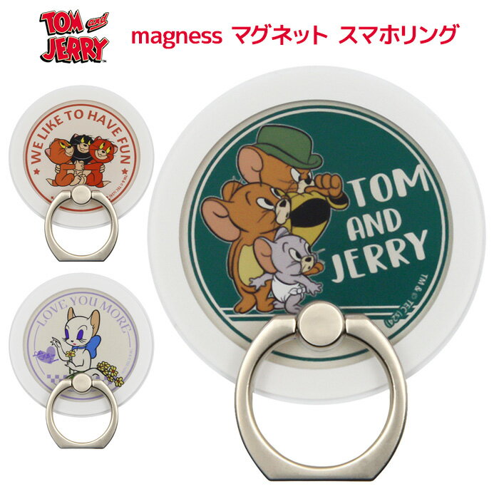 メール便 トムとジェリー magness スマホリング Magsafe対応 マグネット スタンド スマホ リング 落下防止 360° リングホルダー リングストラップ スマホホルダー ホールドリング 取り外し シンプル クリア トム&ジェリー トゥードルス ジェリー タフィー in-ma03891