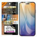 メール便 iPhone16 Plus ガラスコートフィルム ブルーライトカット 光沢 衝撃吸収 硬度10H 指紋防止 ガラスフィルム 指紋認証対応 液晶保護フィ...