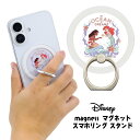 メール便 ディズニー magness マグネット スマホリング スタンド 落下防止 360° 耐荷重 700g リングホルダー リングストラップ リングステッカー付 スタンド機能 スマホホルダー ホールドリング ホルダー 磁石 取り外し シンプル かわいい モアナ アリエル in-ma05319(2)