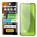 メール便 Galaxy S25 フィルム 反射防止 抗菌 抗ウイルス 指紋認証対応 指紋防止 アンチグレア マット 液晶保護フィルム 高画質 防指紋 全面保護 画面保護 フィルム 保護フィルム 液晶フィルム 保護シール ギャラクシーS25 GalaxyS25 GalaxyS25フィルム SC-51F in-ma05433