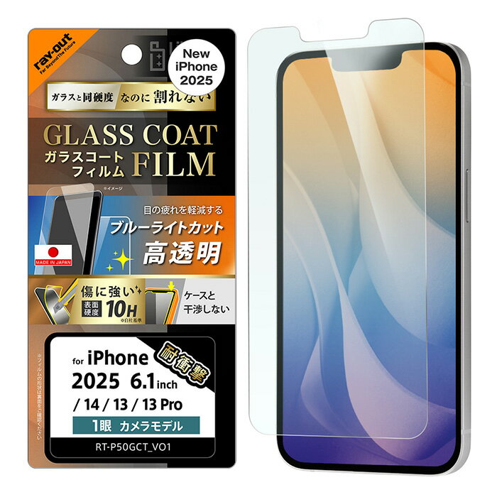 ᡼ iPhone 16e / 14 / 13 / 13 Pro 饹ȥե ֥롼饤ȥå  ׷ۼ ʿݸ 10H ɻ ...